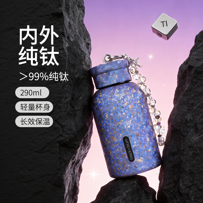 blackblum纯钛高颜值咖啡保温杯