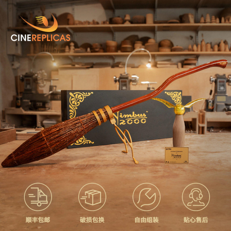 cinereplicas正版哈利波特飞天扫帚光轮2000模型摆件周边生日礼物