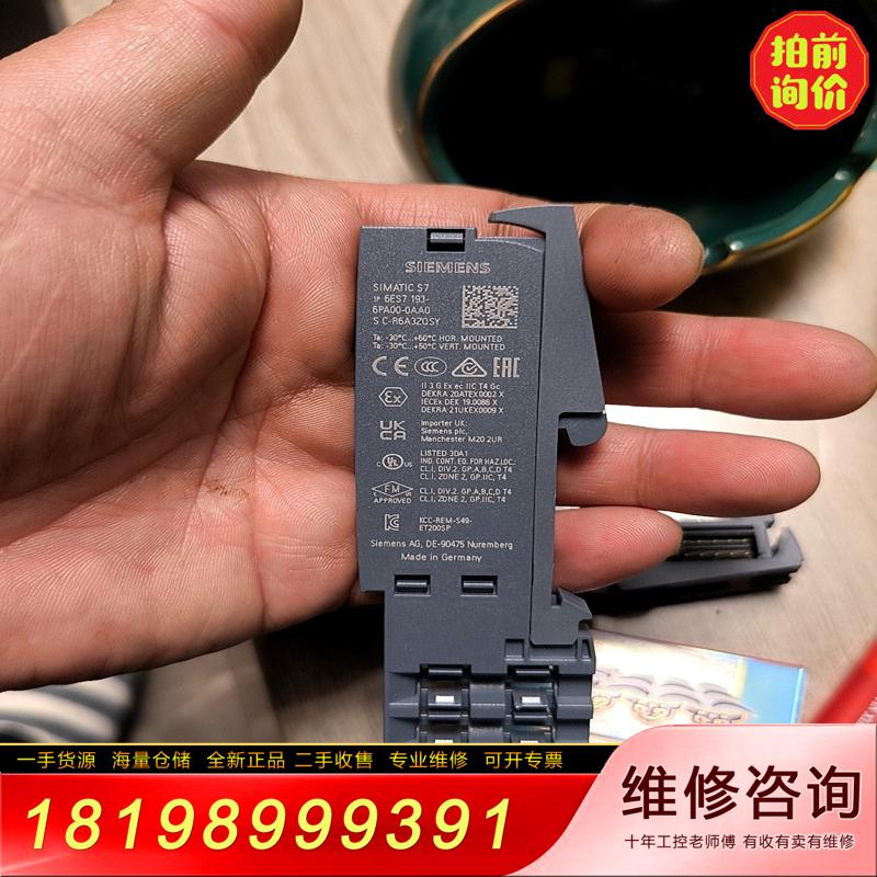 【议价】西门子6ES7 193-6PA00-0AA0 终端侧