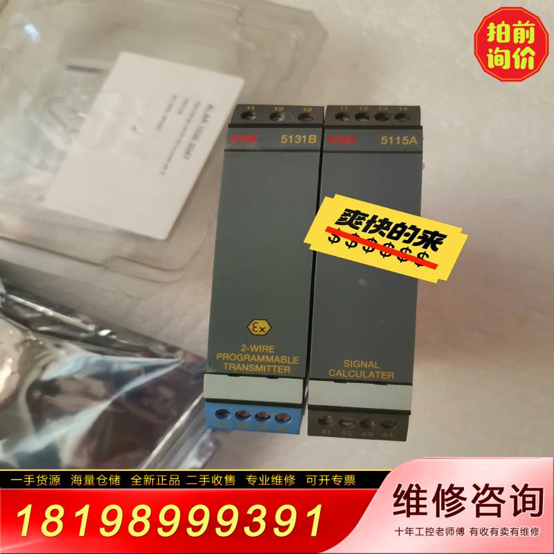 【议价】PR5131B,PR5115A