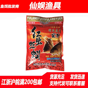 鱼浪鱼饵 红虫蚯蚓400g大小颗粒打窝水库料浓腥香味鲫鲤冬季鱼食
