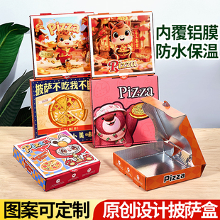 披萨盒7/8/9/10/12寸pizza镀铝膜牛皮瓦楞比萨打包盒匹萨盒外卖盒