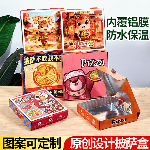 披萨盒7/8/9/10/12寸打包盒