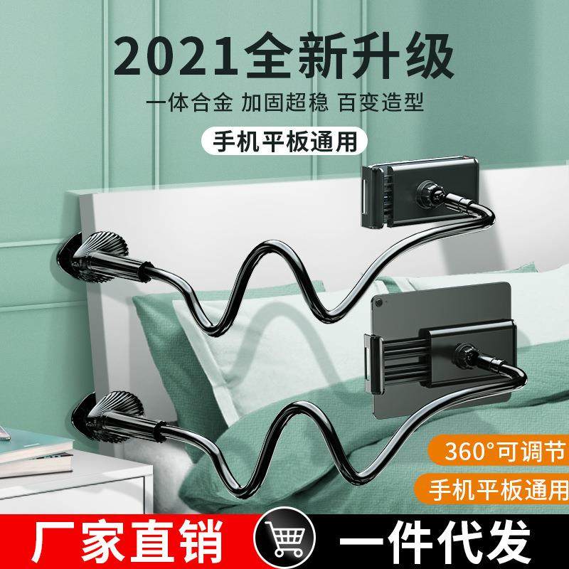 适用厂家现货手机懒人支架加粗床头看电视pad平板床上桌面手机架,3C数码配件,云台手机夹,淘宝优惠券,粉丝福利购,淘宝优惠卷