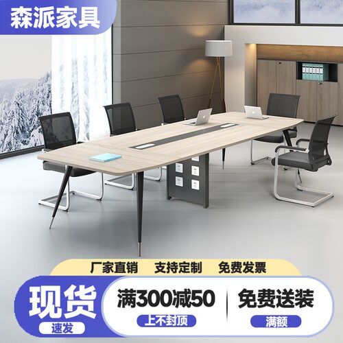 会议桌长桌简约现代办公室小型长条桌培训桌洽谈桌椅组合办公家具