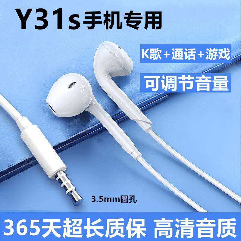 适用vivoY31s耳机通用有线控入耳式唱歌耳麦降噪手机专用正品耳机,影音电器,有线HIFI耳机,淘宝优惠券,粉丝福利购,淘宝优惠卷