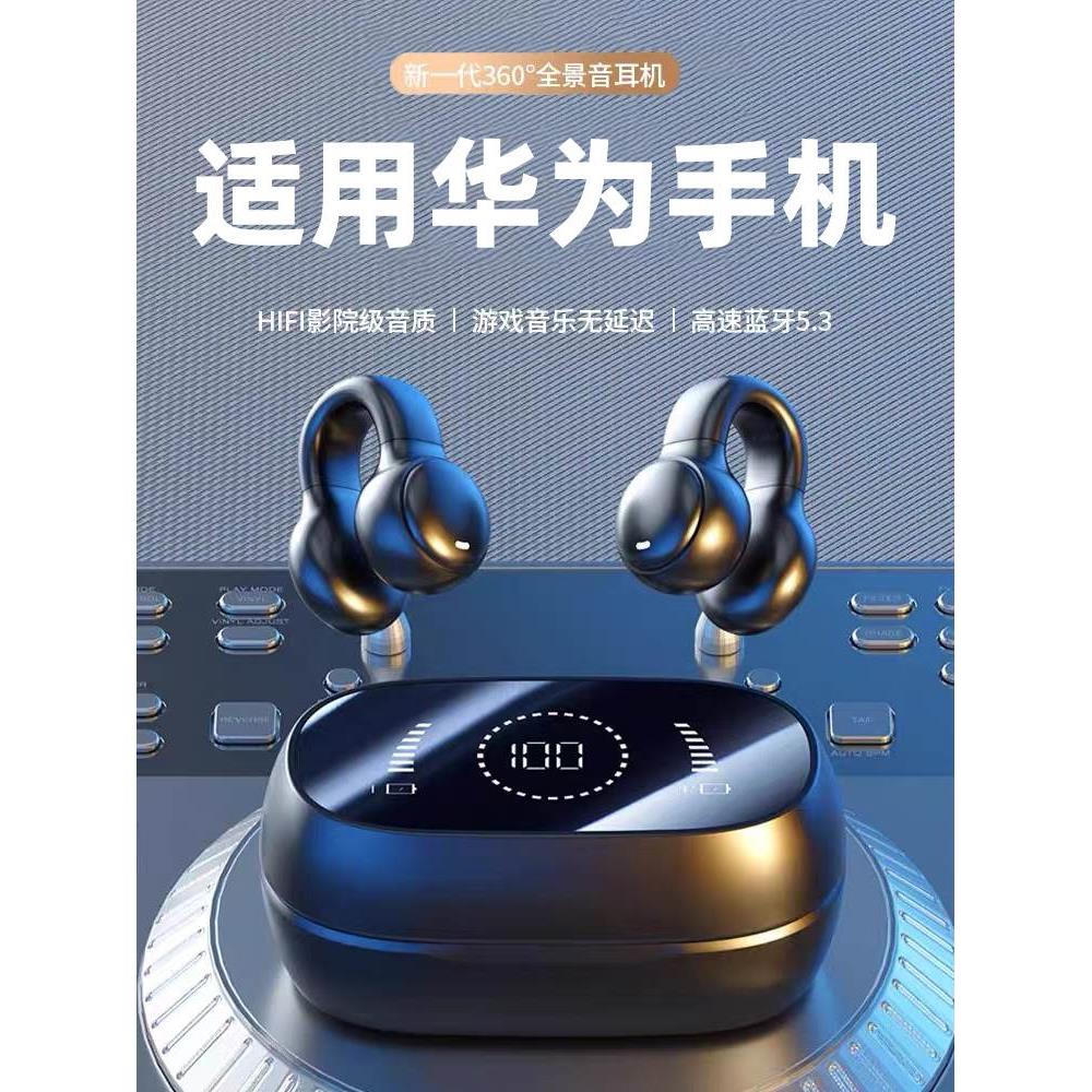 适用蓝牙耳机2024新款mate60po手机p50专用40无线nova12