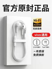 适用vivoz3耳机通用入耳式有线耳机维沃z3i原配带线游戏线控耳机