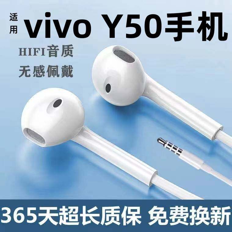 适用vivoY50耳机原装有线控入耳式y50s唱歌降噪手机专用正品耳机
