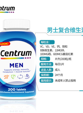 美国进口centrum善存男士多种复合维生素片men海外小蓝瓶综合abc