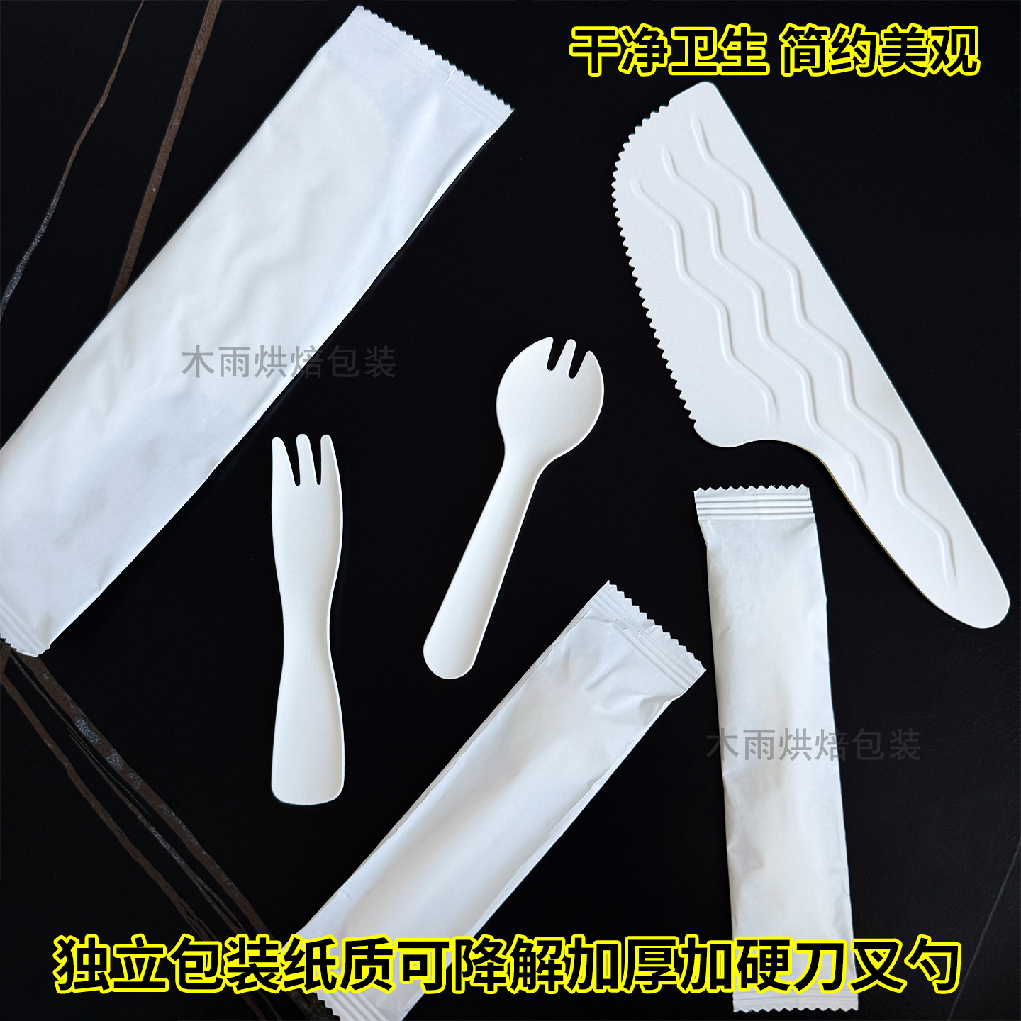 可降解纸质独立包装叉子食品级一次性甜品冰激凌蛋糕慕斯勺子散装