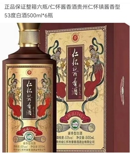 仁怀酱香酒•珍品174•53度•商务•高端•尊享