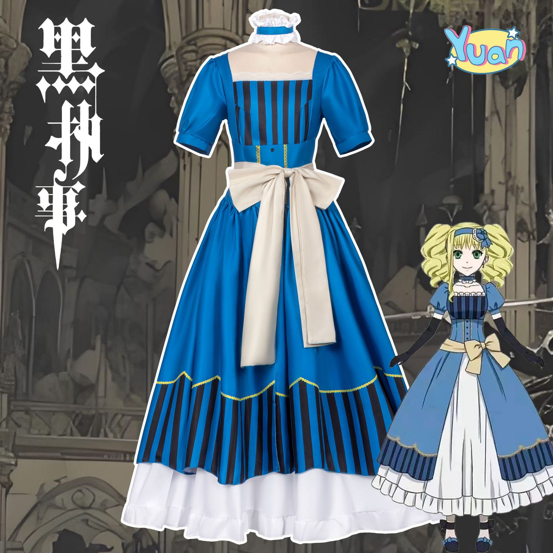 黑执事cos服剧场版豪华客轮篇莉兹伊丽莎白cosplay动漫服装全套女