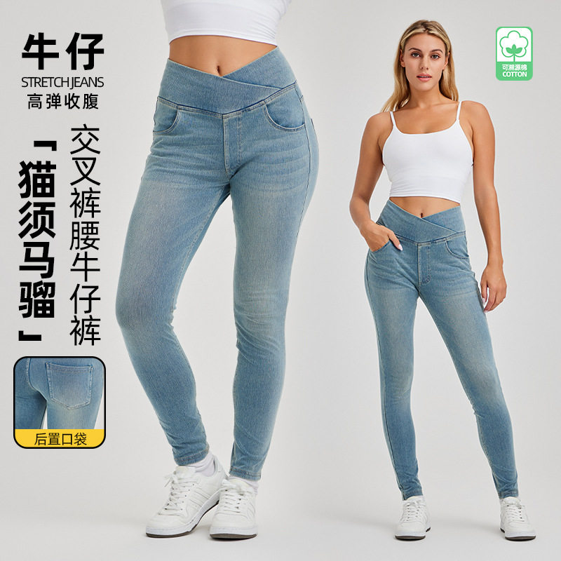 跨境新款交叉高腰猫须马骝牛仔小脚裤女 高弹显瘦口袋健身休闲裤