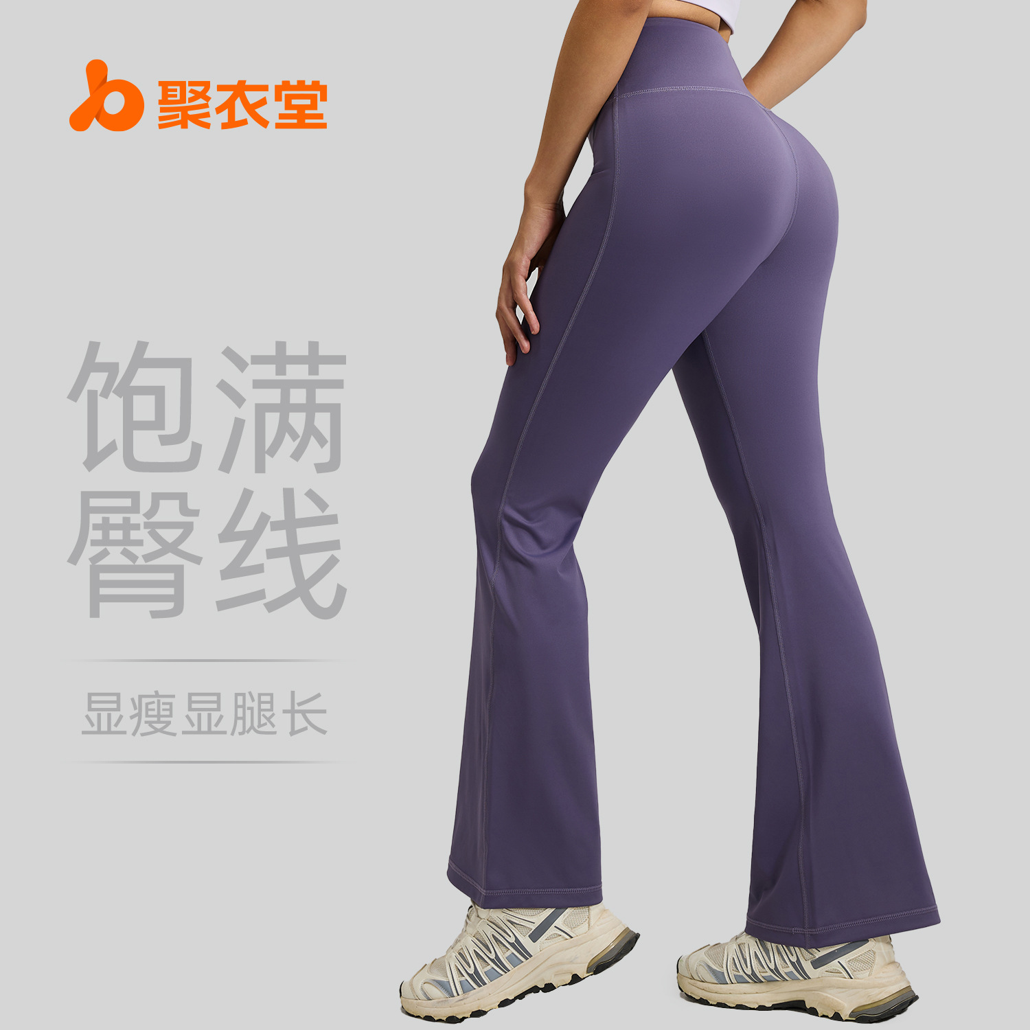 聚衣堂裸感高弹运动紧身裤高腰提臀修身显瘦女微喇瑜伽裤夏季