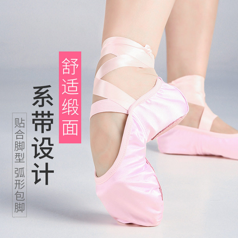 成人女童缎带足尖中芭软底系带教师鞋儿童练功舞蹈鞋女中国芭蕾舞