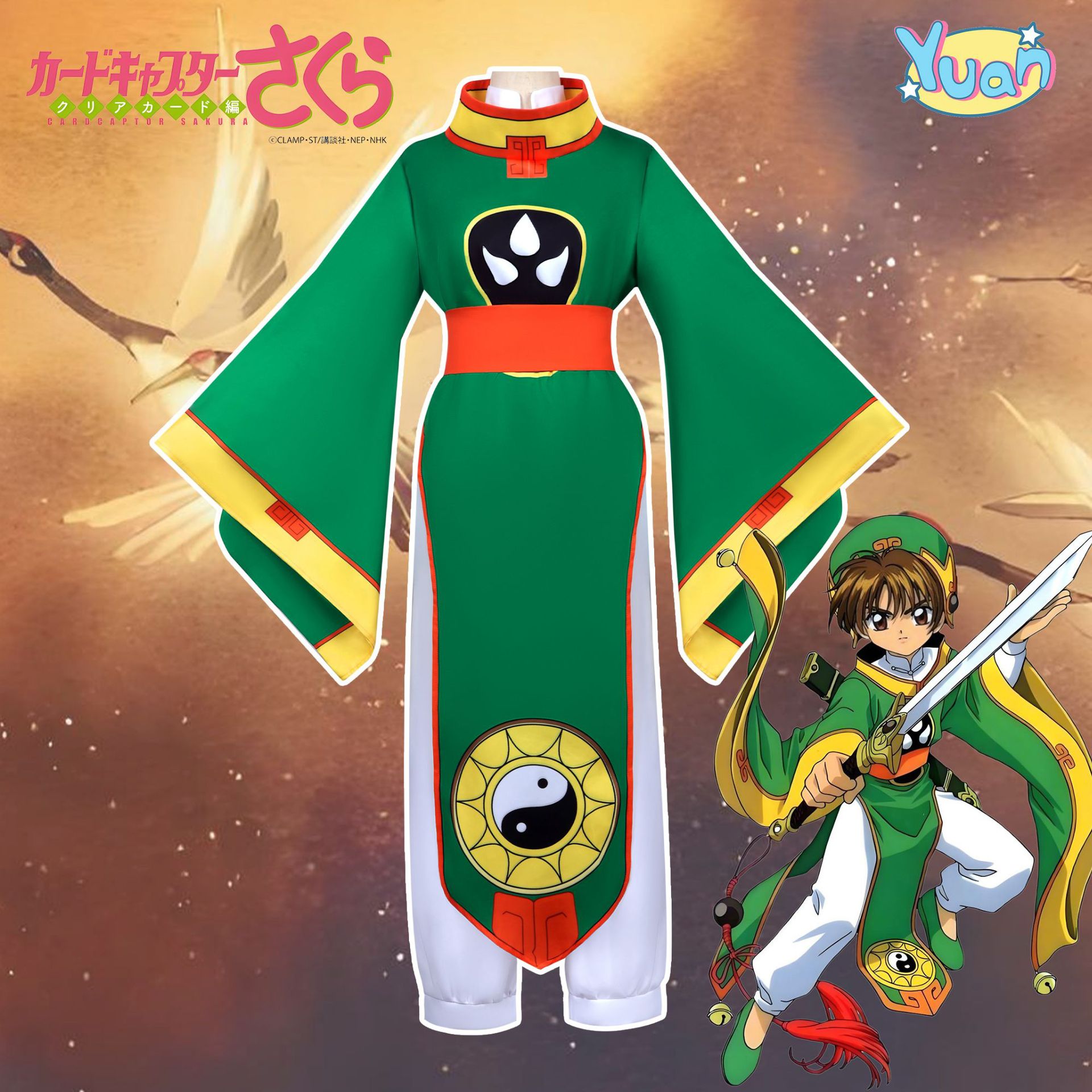 魔卡樱cos服百变小樱李小狼道士服二次元动漫cosplay服装全套