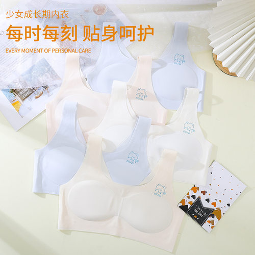无痕冰丝发育青春期可爱内衣裹胸女童小学初高中生薄款小背心