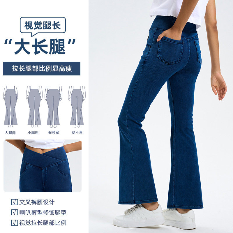 跨境新款交叉高腰瑜伽牛仔喇叭裤女显瘦提臀双口袋运动外穿休闲裤