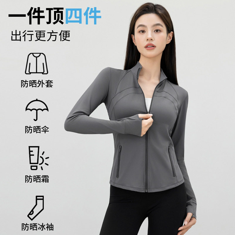 防晒衣女立领显瘦修身防紫外线运动瑜伽外套骑行百搭UPF50+防晒服