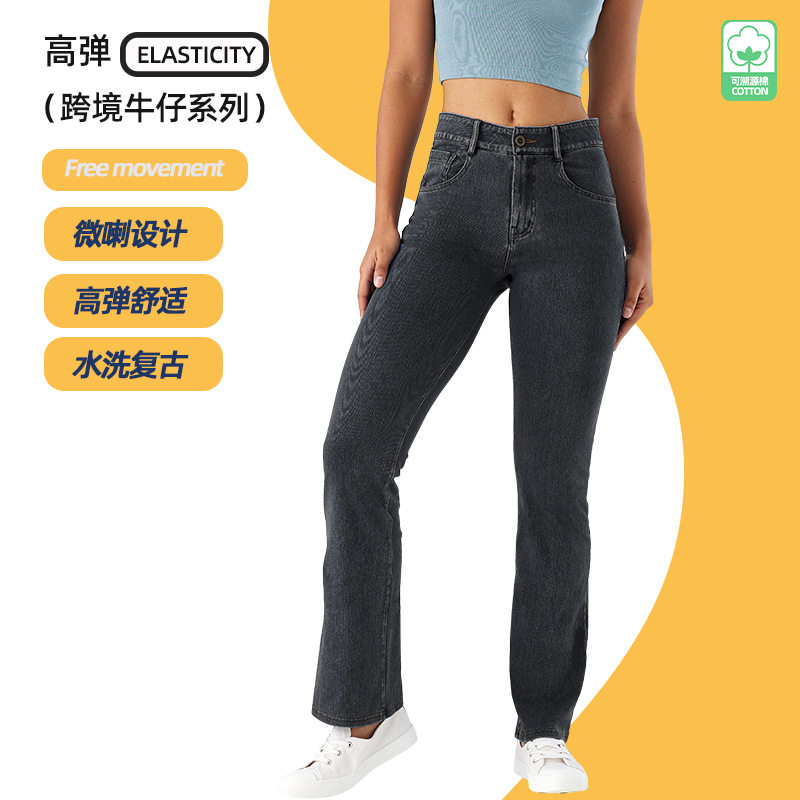 跨境新款高弹瑜伽牛仔喇叭裤女 显瘦提臀拉链口袋健身外穿休闲裤