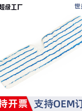 适配O-Cedar超细纤维拖把垫 干湿两用拖布替换装 蒸汽拖把头定做