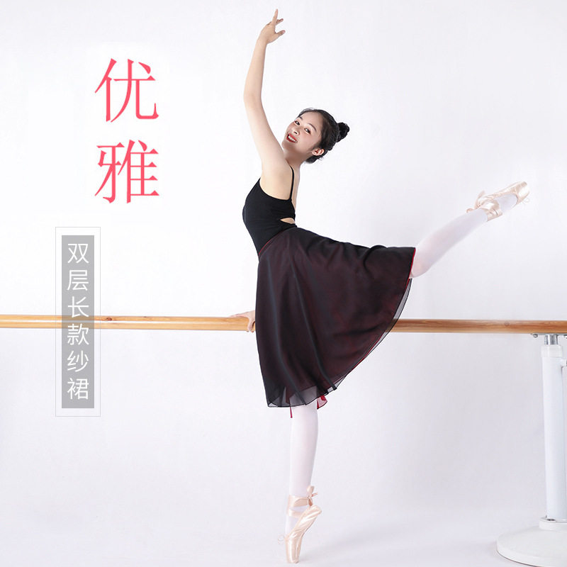 教师中长款系带双层雪纺纱裙民族芭蕾舞一片裙成人女舞蹈练功服装