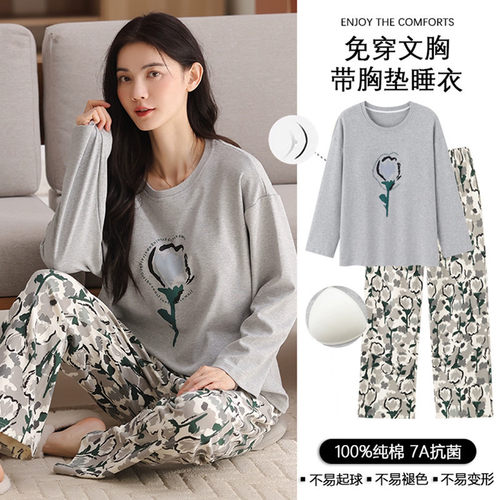 纯棉睡衣女款自带胸垫长袖圆领春秋季2025年新款生家居服套装