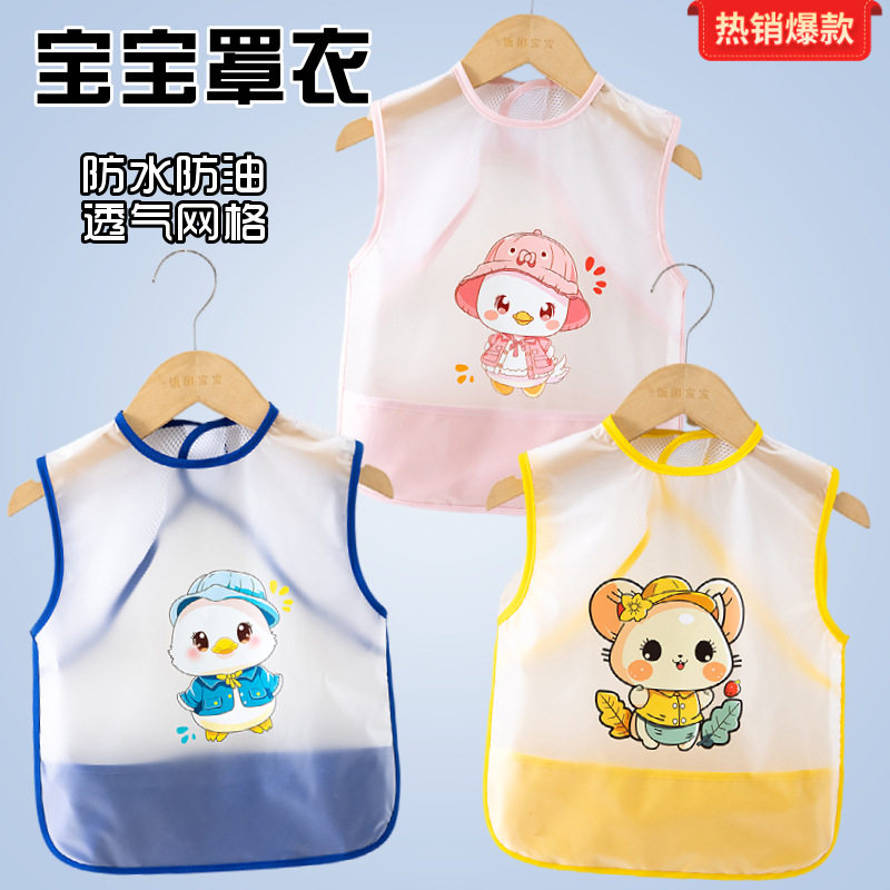 儿童罩衣春夏季饭兜防水围兜护衣宝宝反穿衣婴儿无袖围裙吃饭罩衫