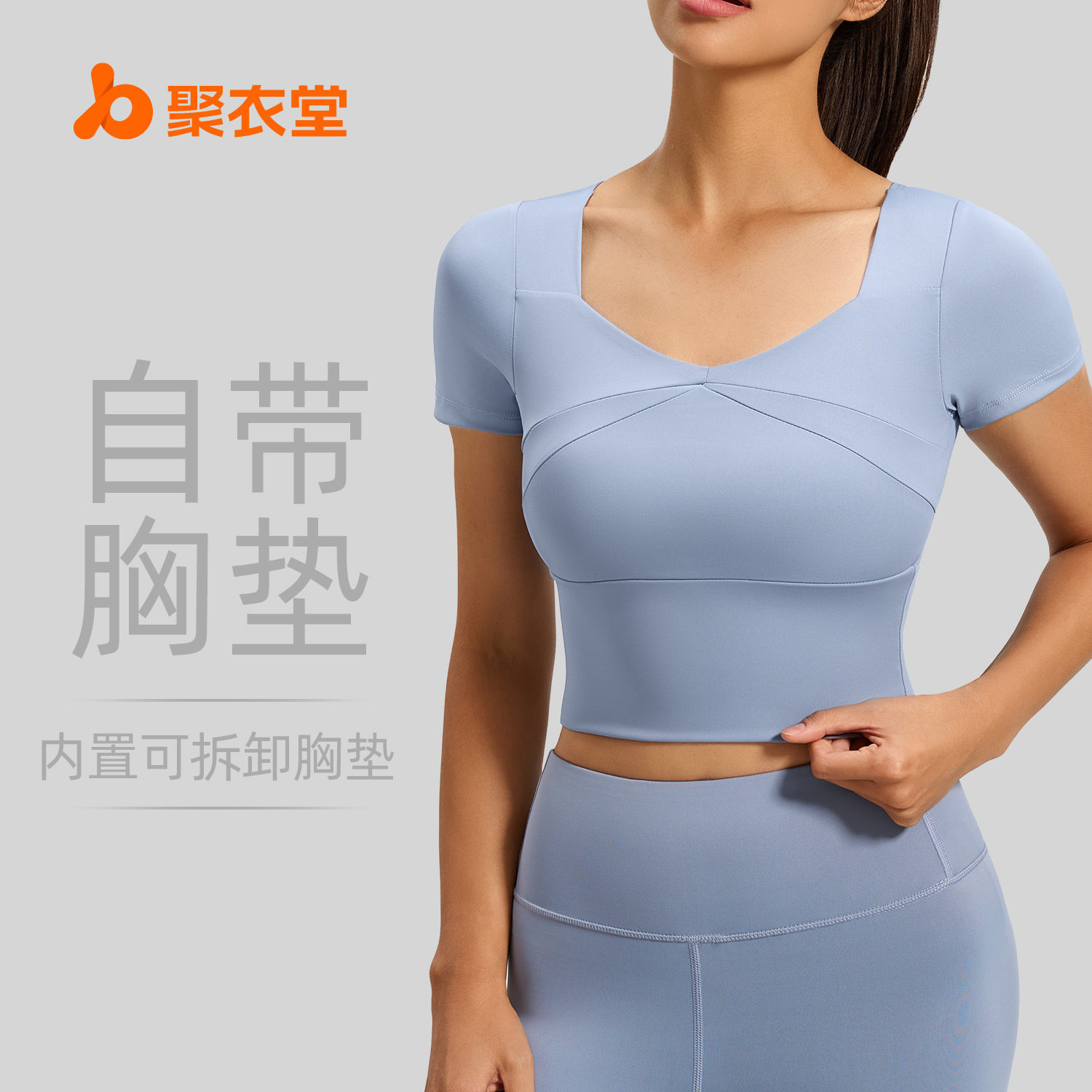 聚衣堂蜜桃拼接运动短袖女带胸垫高弹修身跑步瑜伽服上衣,运动/瑜伽/健身/球迷用品,瑜伽t恤,淘宝优惠券,粉丝福利购,淘宝优惠卷