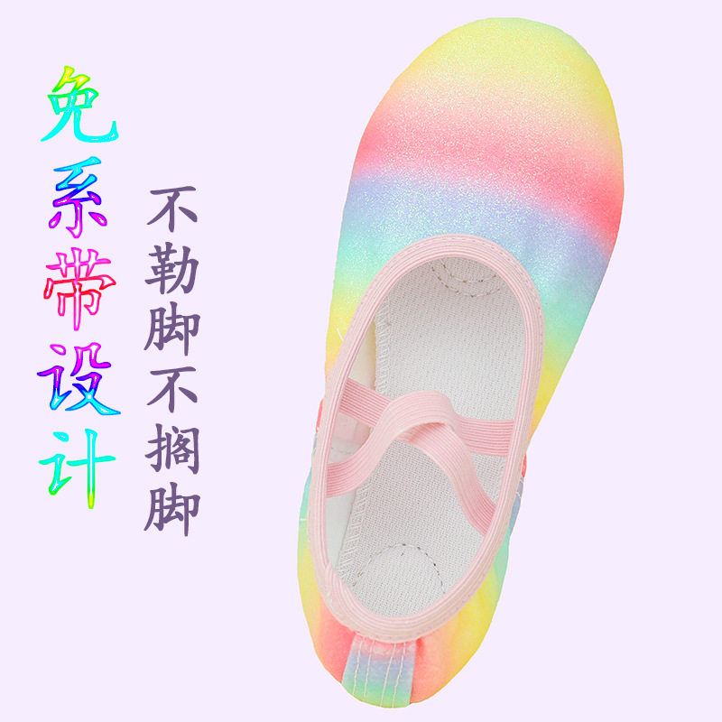 女童芭蕾猫爪幼儿跳舞鞋彩虹软底防滑耐磨练功儿童舞蹈鞋小孩演出