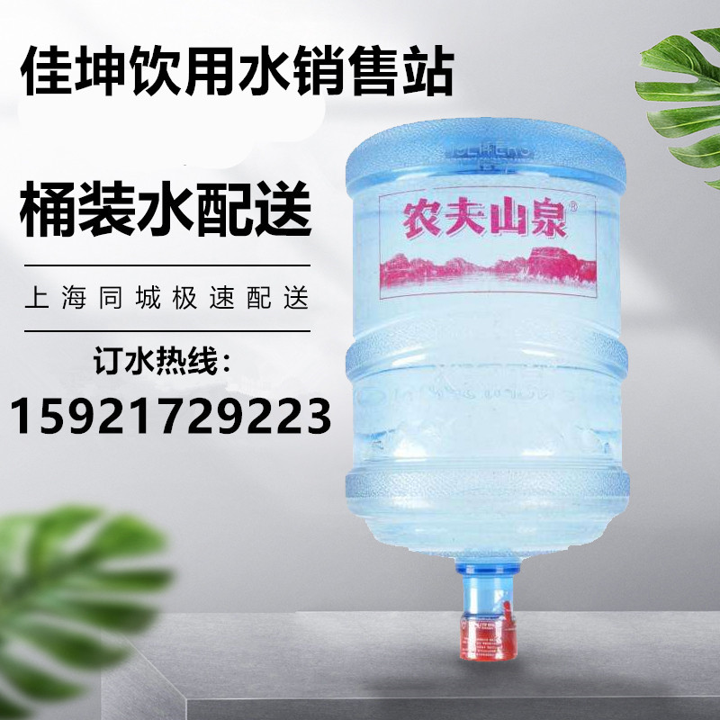 农夫山泉饮用水纯净水19L桶装水