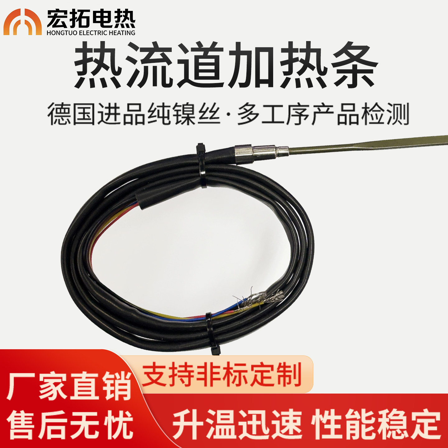 速热控温热流道加热条铜套电热器图片