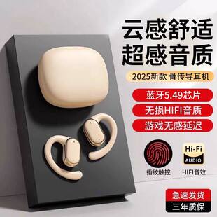 【柏林之声】新款德国进口精工不入耳骨传导蓝牙耳机无线挂耳音质