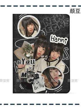 范玉欣Hanni周边 ipad10.2适用air4/5第十代10.9三折书本保护壳matepad pro11Air3笔槽mini5/6小米5/6pro12.9