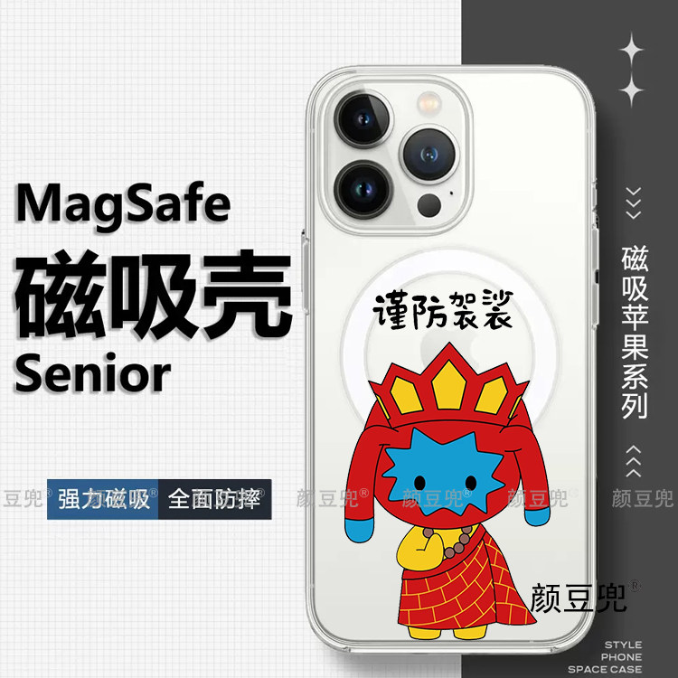 谨防袈裟 陈楚生 六毛同款17 Pro镜面壳16promax适用iphone 15promax华为mate60pro红米K70硅胶苹果13vivoX70