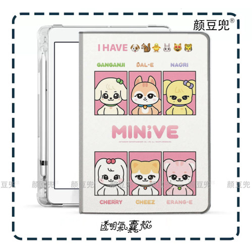 IVE张员瑛 安宥真ipad10.2适用air4/5第十代10.9三折气囊书本保护壳matepad pro11笔槽mini5/6小米5/6pro12.9