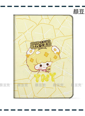 时代少年团TNT丁程鑫 马嘉祺同款ipad10.2适用air4/5第十11代三折书本保护壳matepad pro11笔槽mini6 7小米78