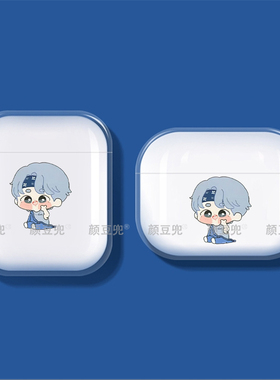 S.COUPS崔胜澈 同款周边耳机套适用苹果airpods Pro2保护套1/2airpods3代耳机套硅胶软保护套华为freebudsPro