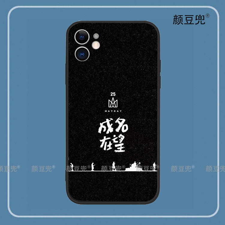 五月天 阿信 成名在望 适用iphone15promax华为mate60pro红米K70硅胶苹果13vivoX70一加10小米14壳15plus软壳