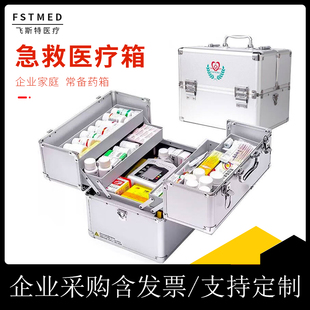 医疗箱带药品便携式医药箱三角巾家用手提急救箱出诊铝合金急诊箱