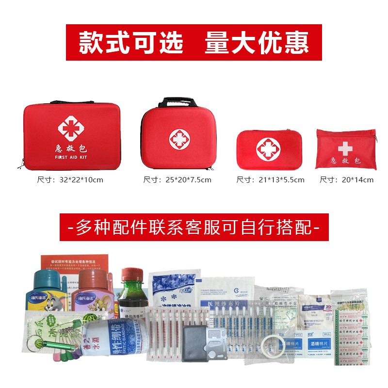 可定制海氏海诺急救包户外应急包