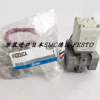 议价日本SMC两通阀VXD230CA/VXD240HA/VXD250LA/VXD260N现货