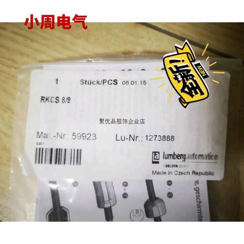议价LUMBERG 德国隆堡 感测器连接线 PN.RKCS 8/9 现货59923议