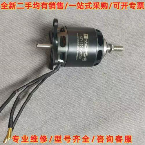 议价tmotor电机AT4130KV230图片就是实物处理维修
