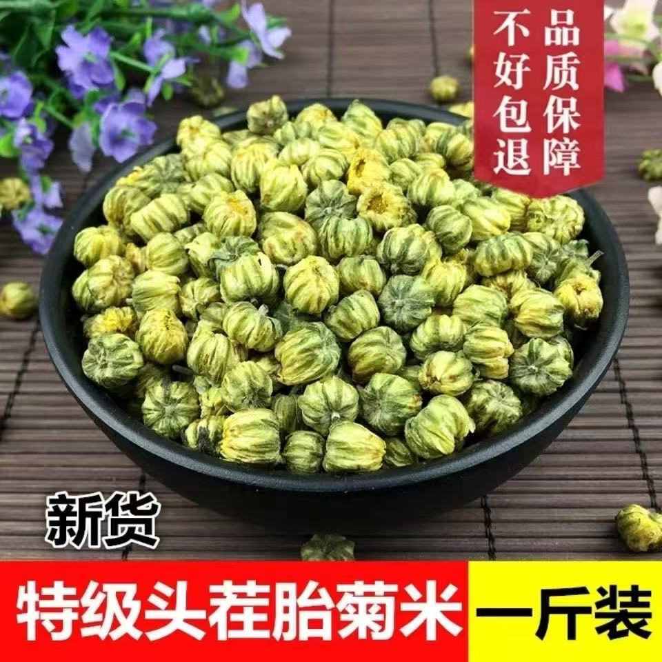 正宗桐乡胎菊茶500g袋装图片