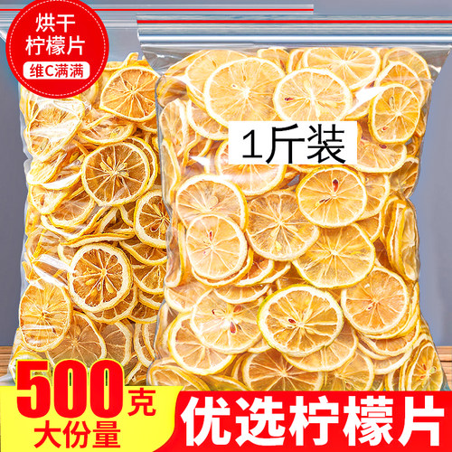 水果茶500g‘四川新鲜手工挑选