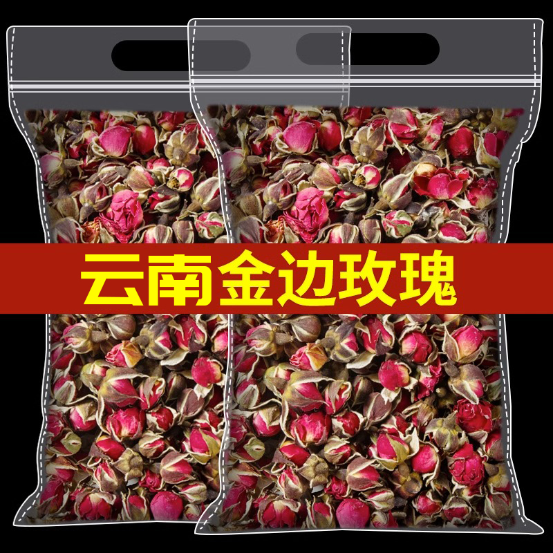 金边玫瑰花茶天然云南玫瑰500g散装非特级正品无硫干花养生茶泡茶 茶 玫瑰花茶 原图主图