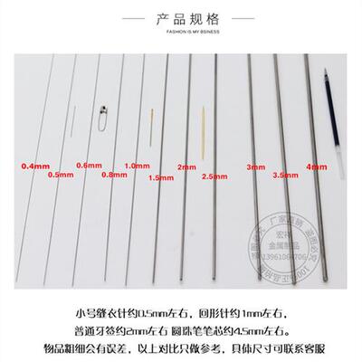 304不锈钢硬丝0.1/0.2/0.3/0.4/0.5/0.6mm/0.8/1mm单根细钢丝线