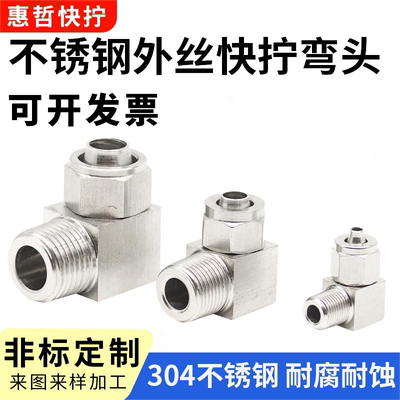 惠哲泰州快拧气管接头三通螺纹